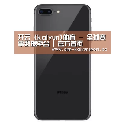 Apple iPhone 8 Plus (A1899) 64GB 深空灰色 移动联通4G手机