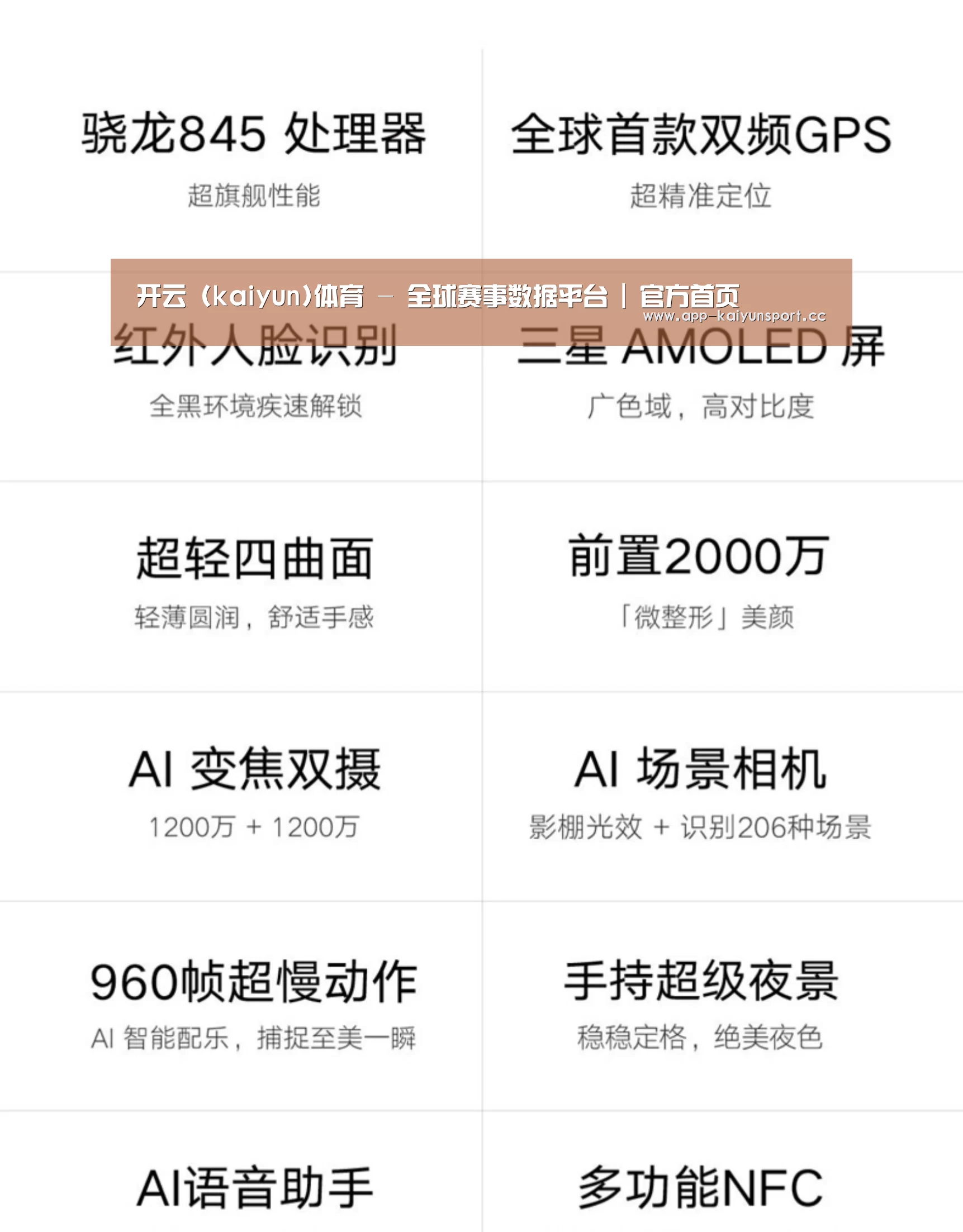 小米8屏幕指纹版 6GB+128GB 黑色 全网通4G 双卡双待 全面屏拍照智能游戏手机(图2)